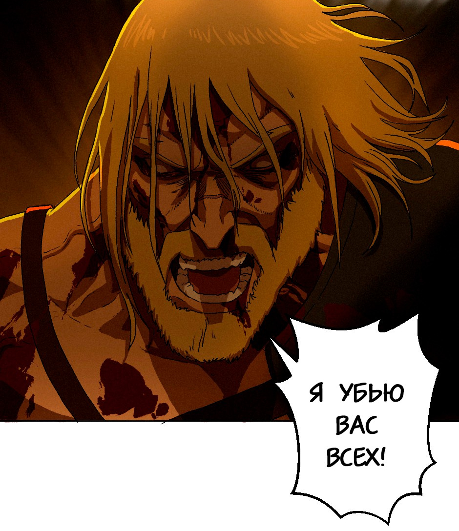 Глава 1 / Страница 27 / Часть 3