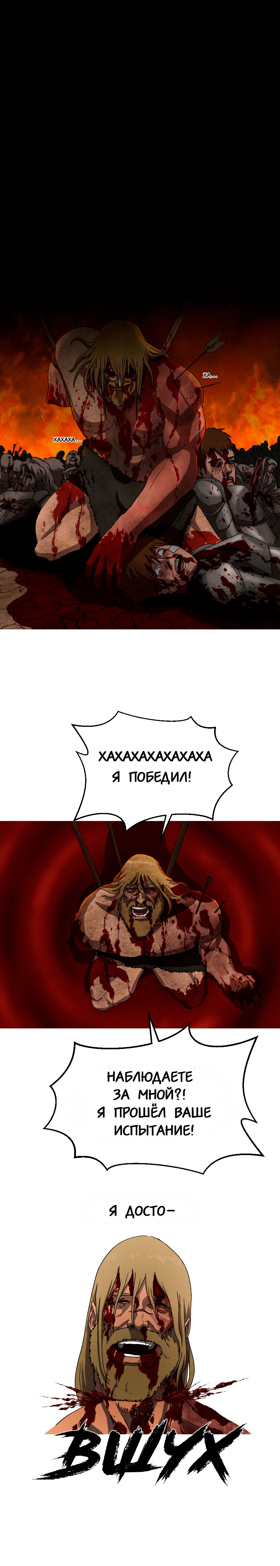 Глава 1 / Страница 33