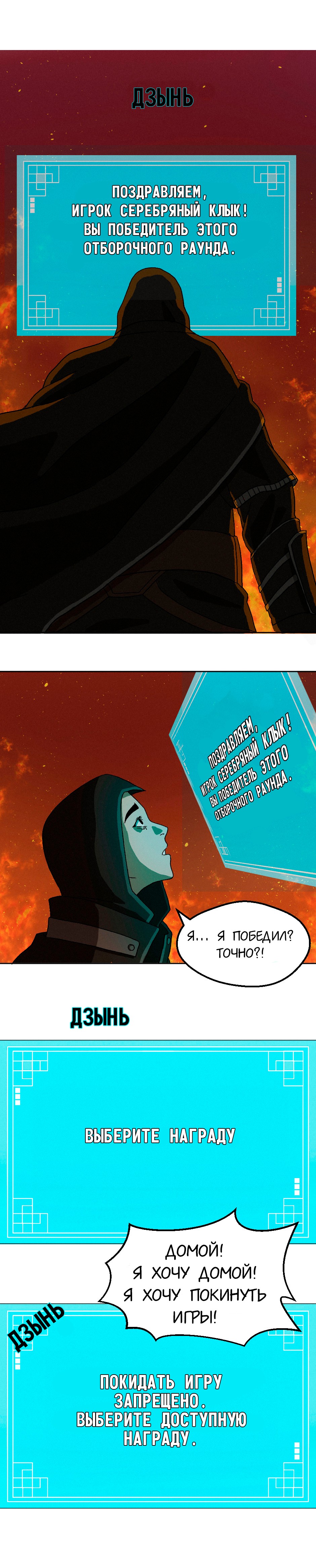 Глава 1 / Страница 35