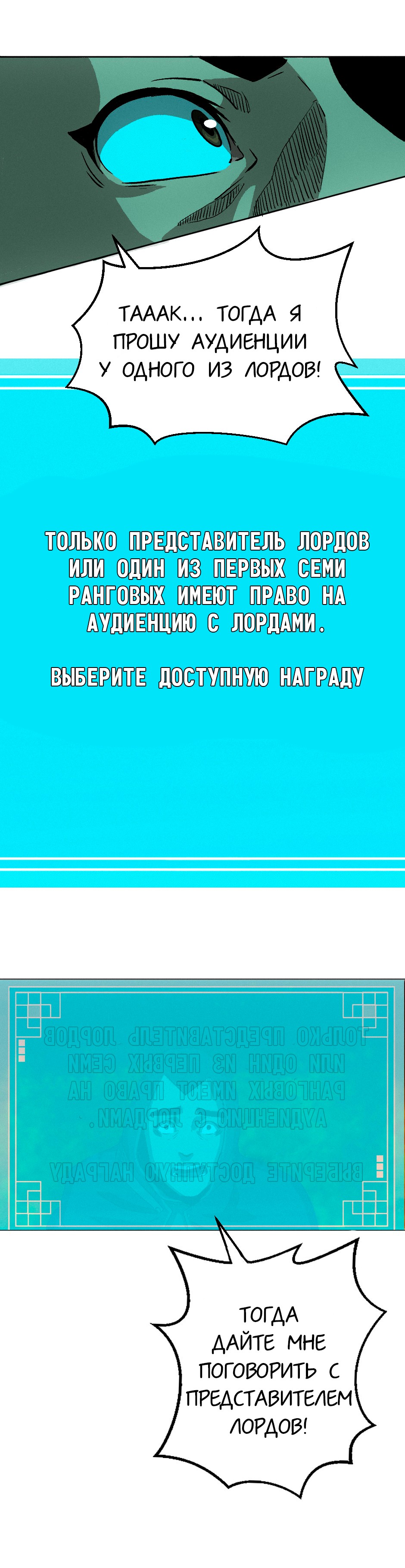 Глава 1 / Страница 36