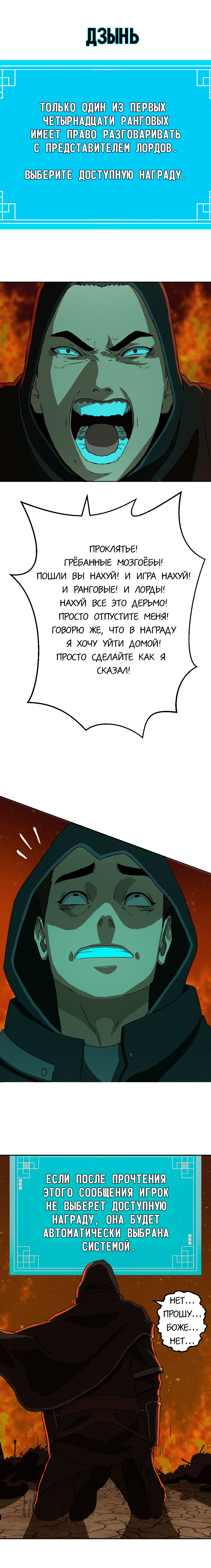 Глава 1 / Страница 37