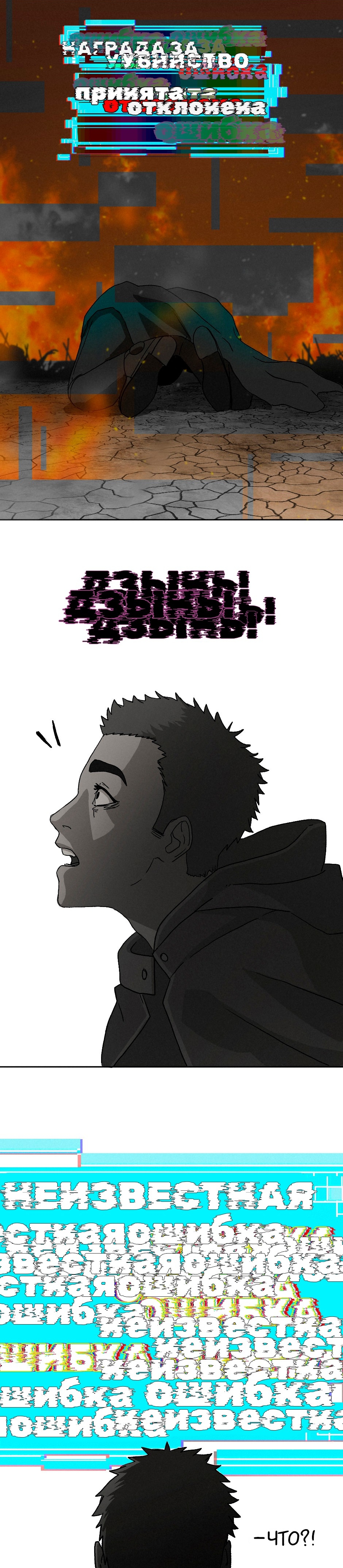 Глава 1 / Страница 39