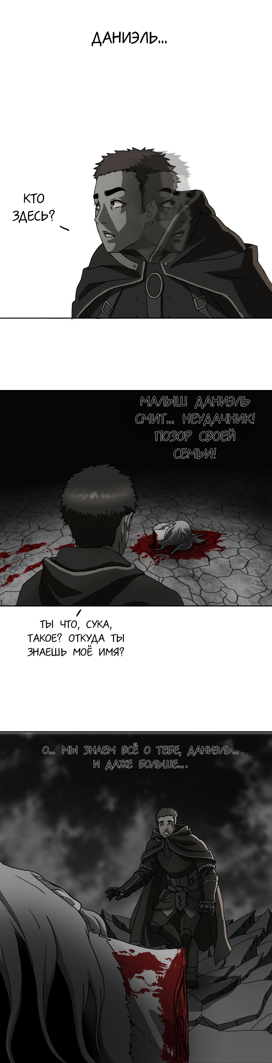 Глава 1 / Страница 40