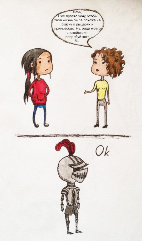 Как в сказке