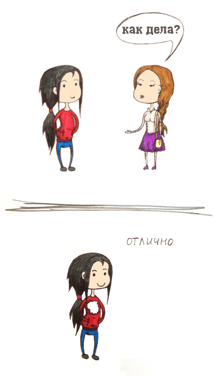 Комикс Милые странности: выпуск №2