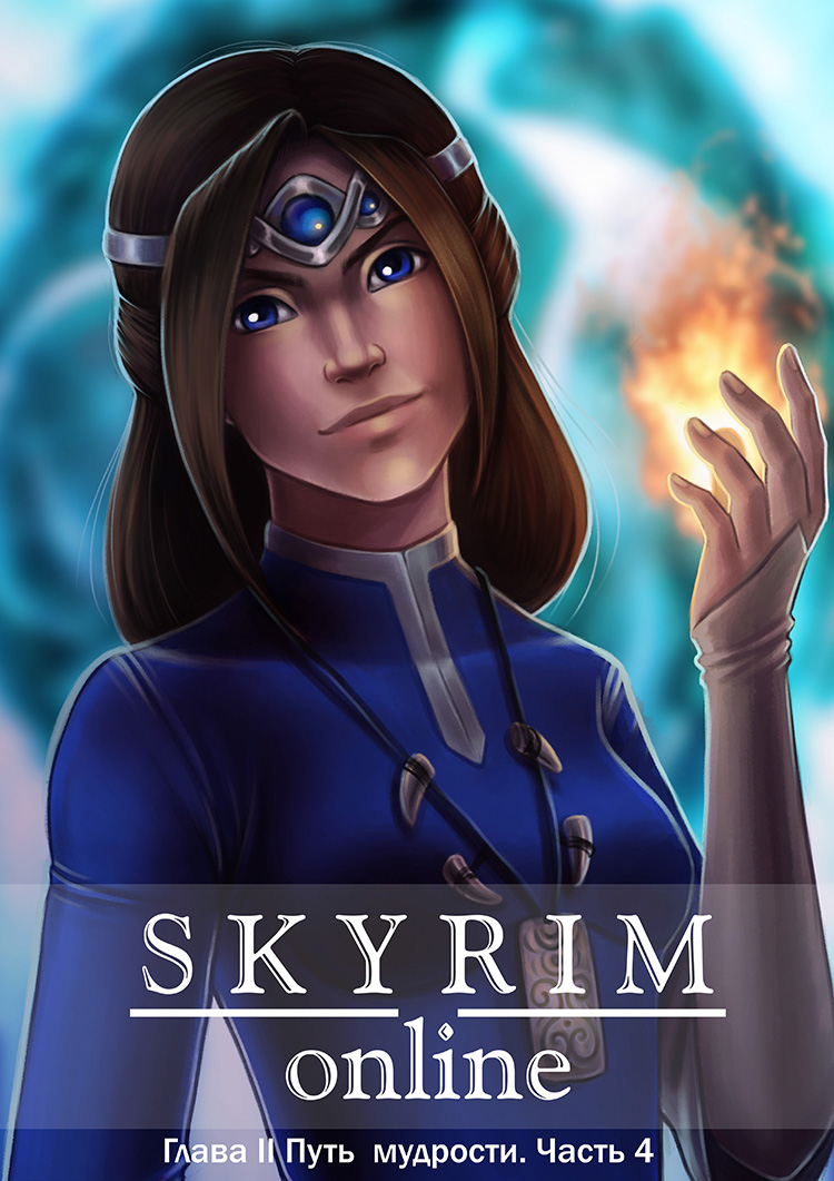 Комикс SkyrimOnline: выпуск №356