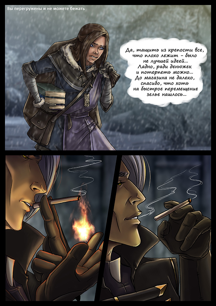 Комикс SkyrimOnline: выпуск №357