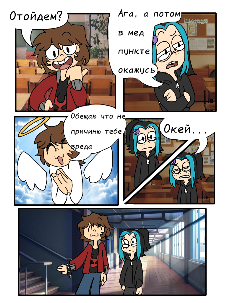 Комикс The School problems: выпуск №7