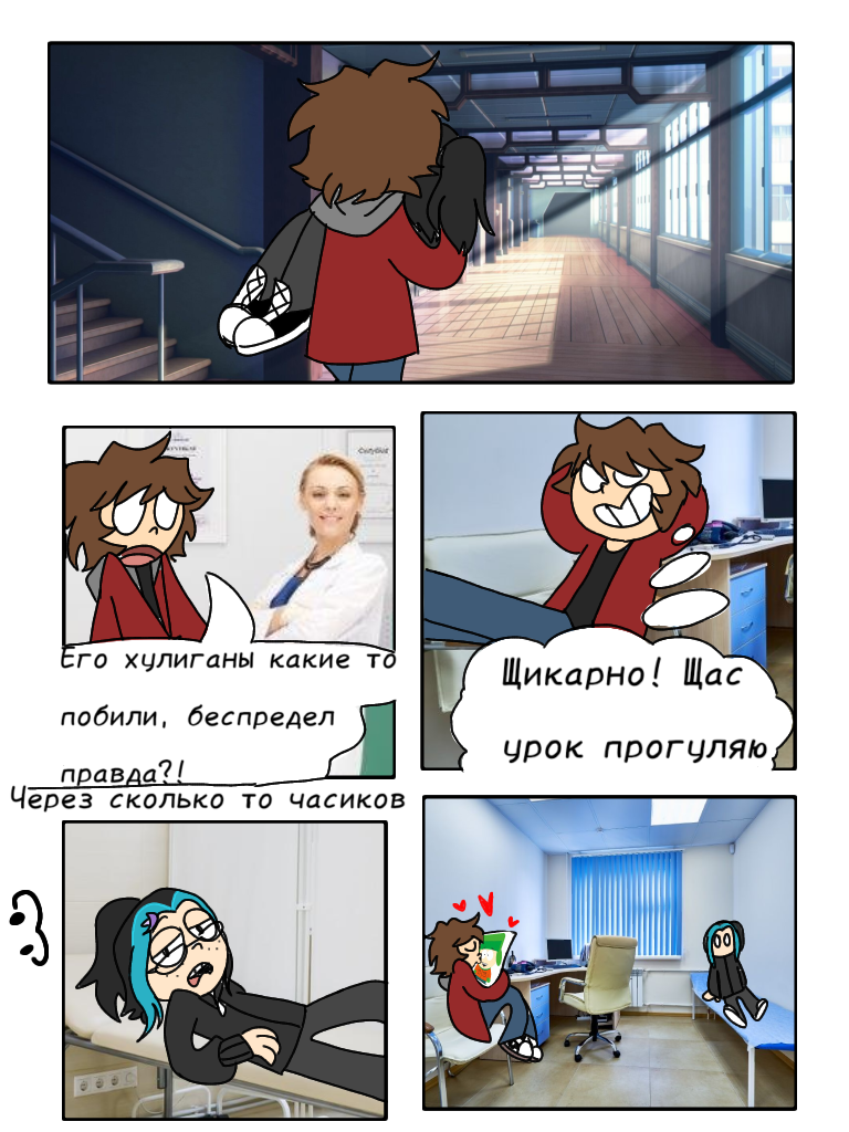 Комикс The School problems: выпуск №10