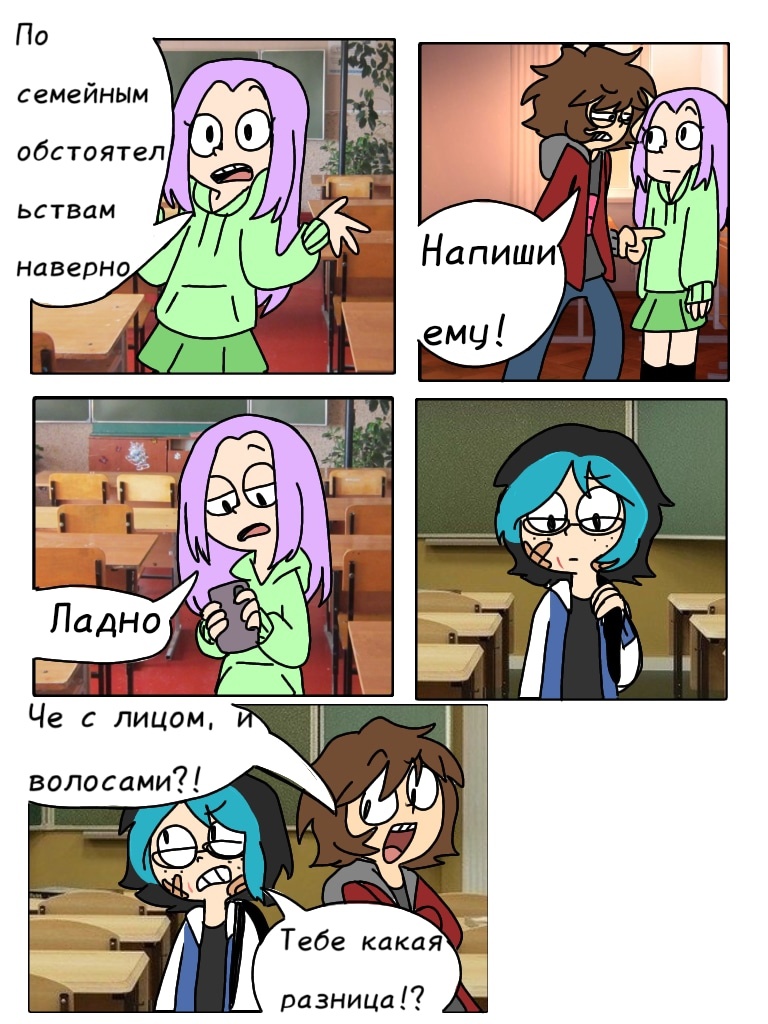 Комикс The School problems: выпуск №13