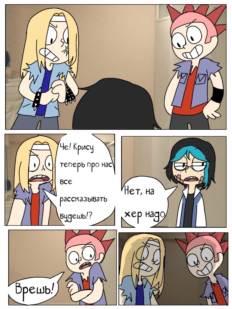 Комикс The School problems: выпуск №18