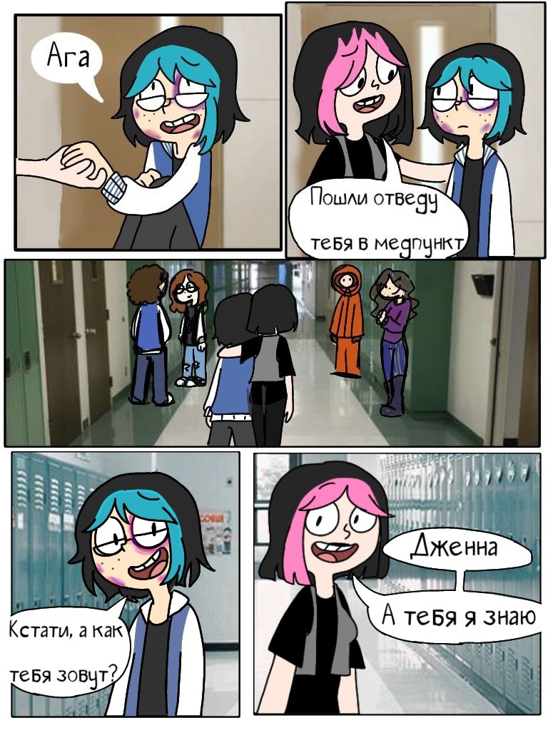 Комикс The School problems: выпуск №21