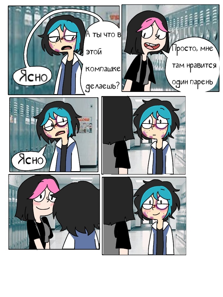 Комикс The School problems: выпуск №22