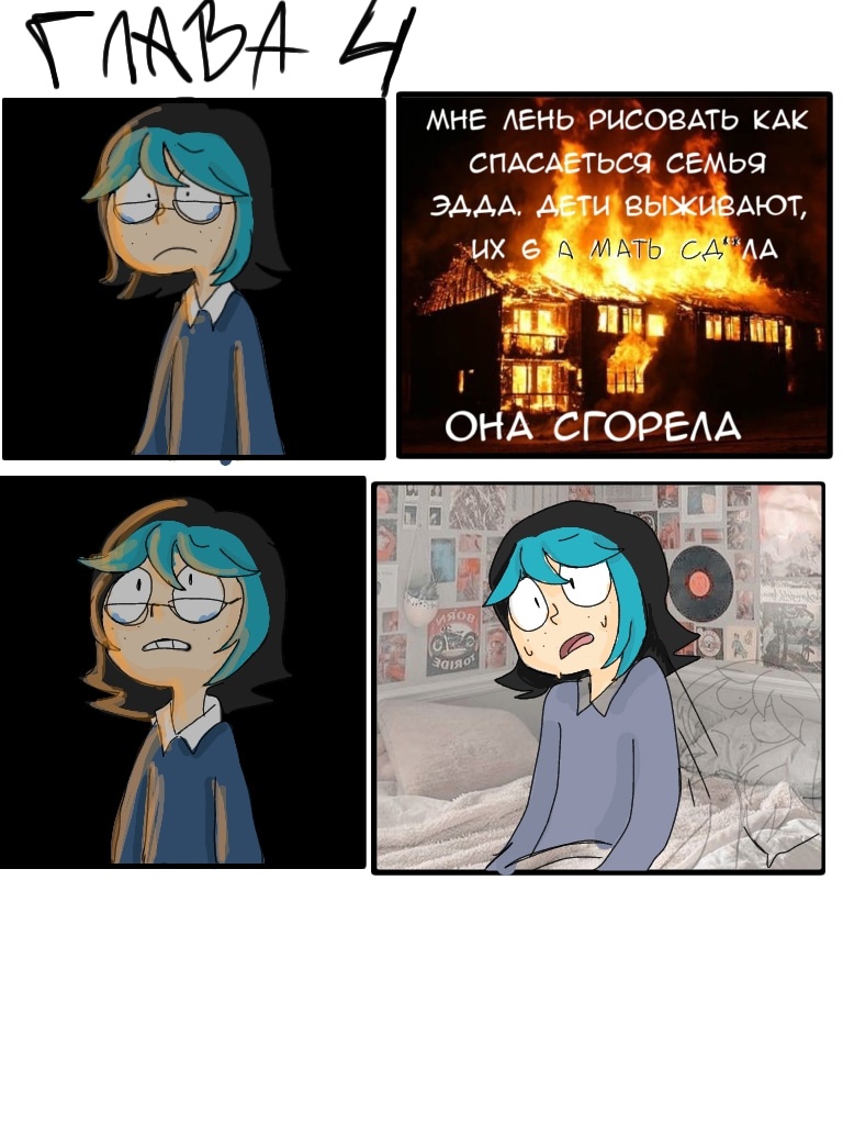 Комикс The School problems: выпуск №28