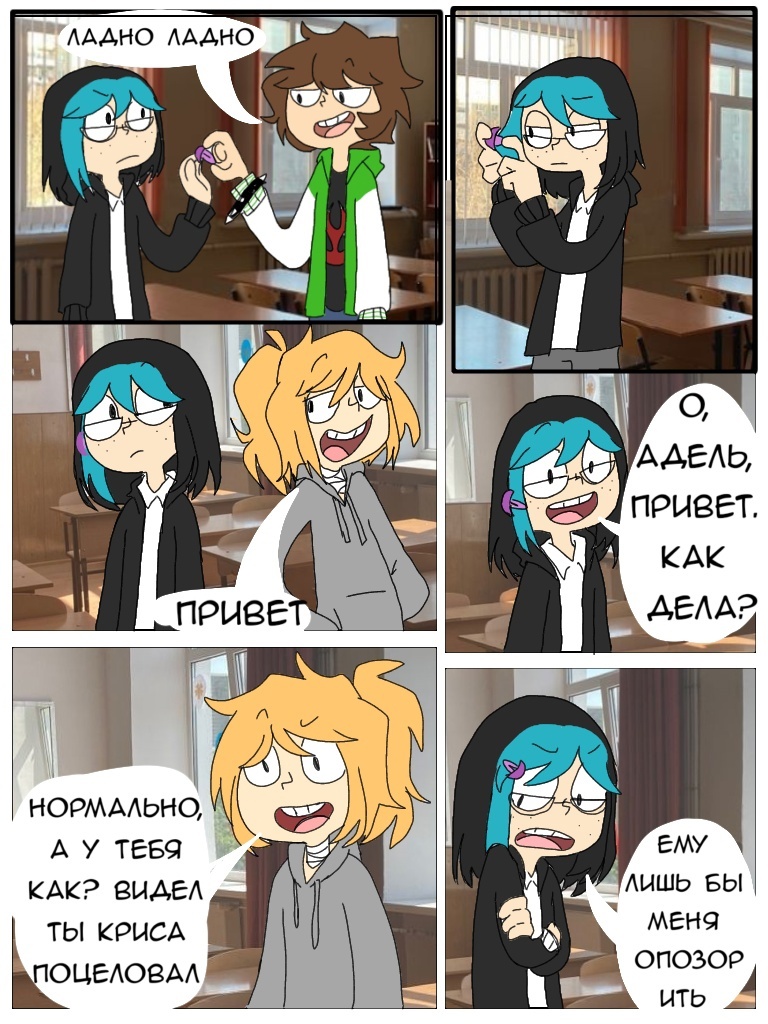 Комикс The School problems: выпуск №33
