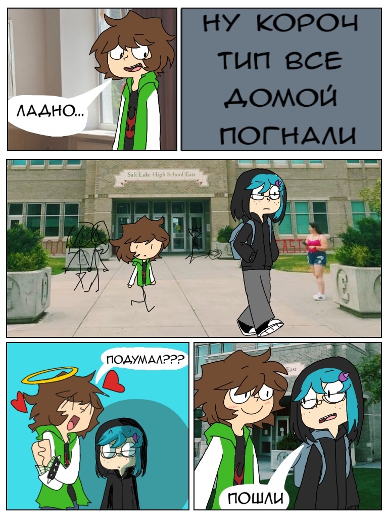 Комикс The School problems: выпуск №36