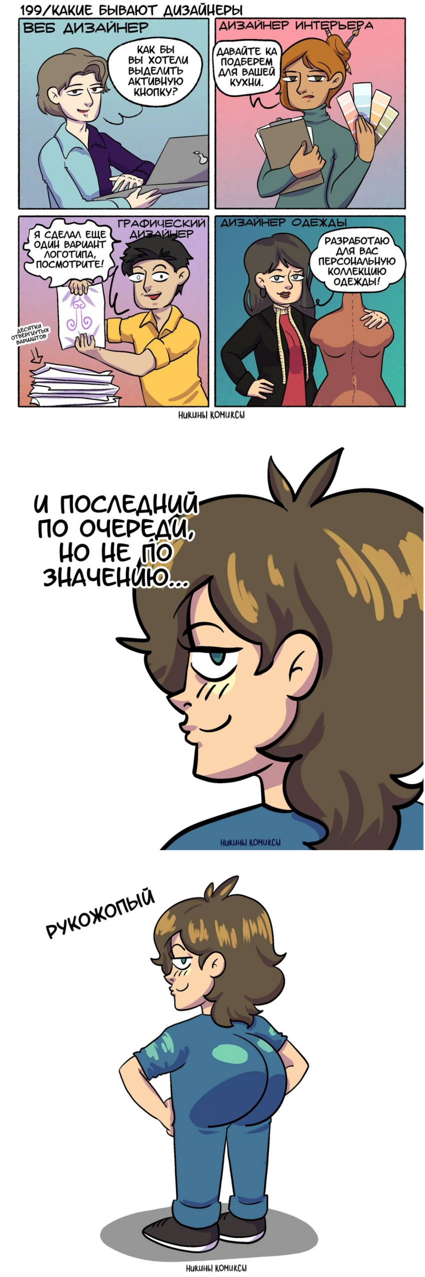 Виды дизайнеров