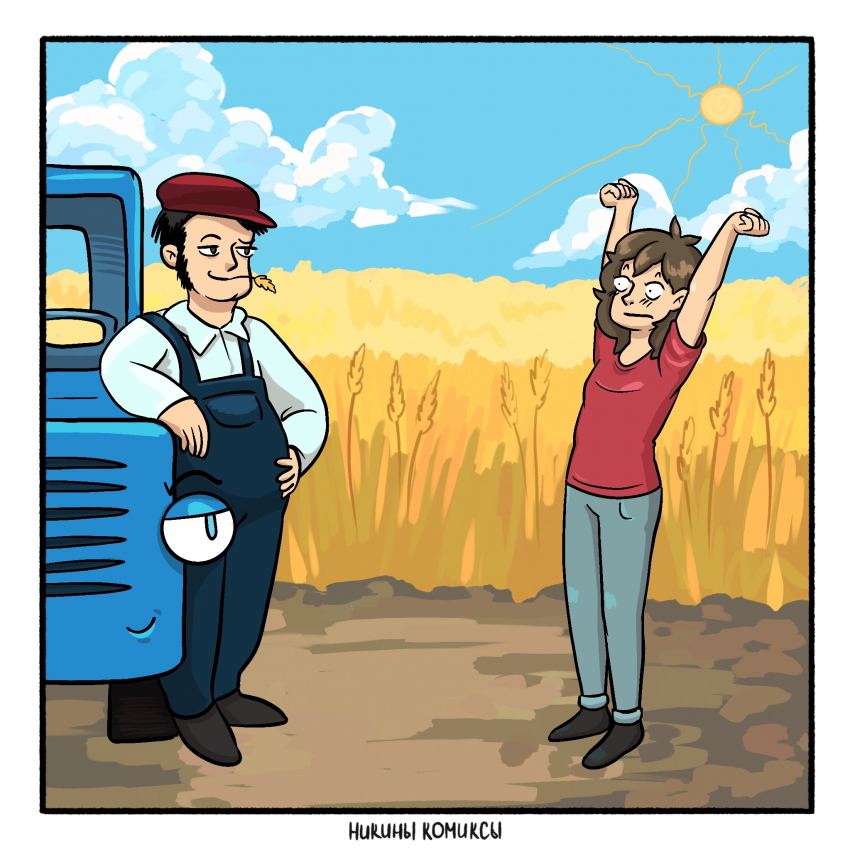 Комикс Никины комиксы: выпуск №81