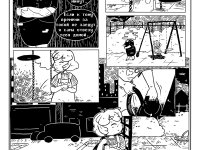 Превью выпуска №16