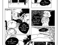 Превью выпуска №18