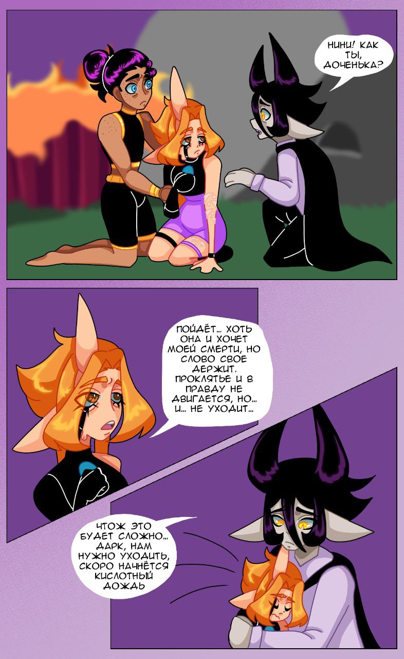 Комикс Драконий мир: выпуск №106