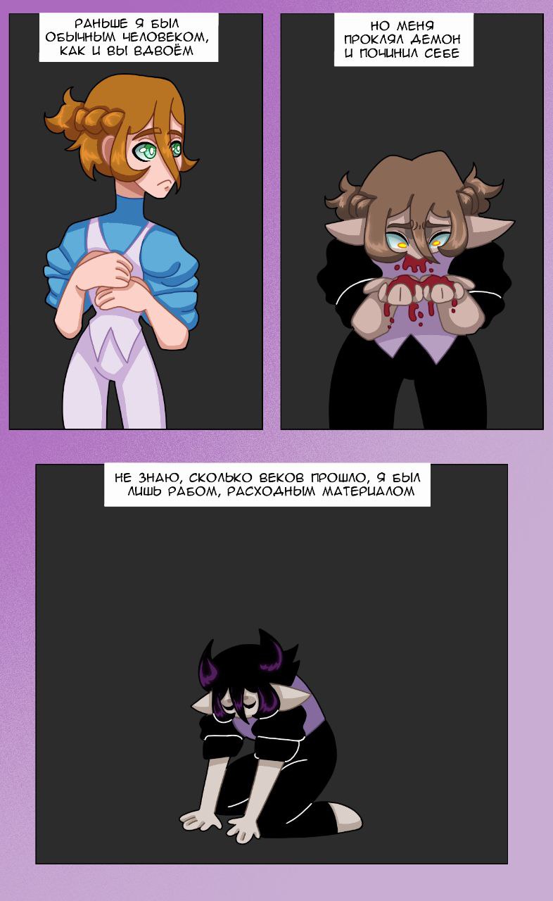 Комикс Драконий мир: выпуск №108