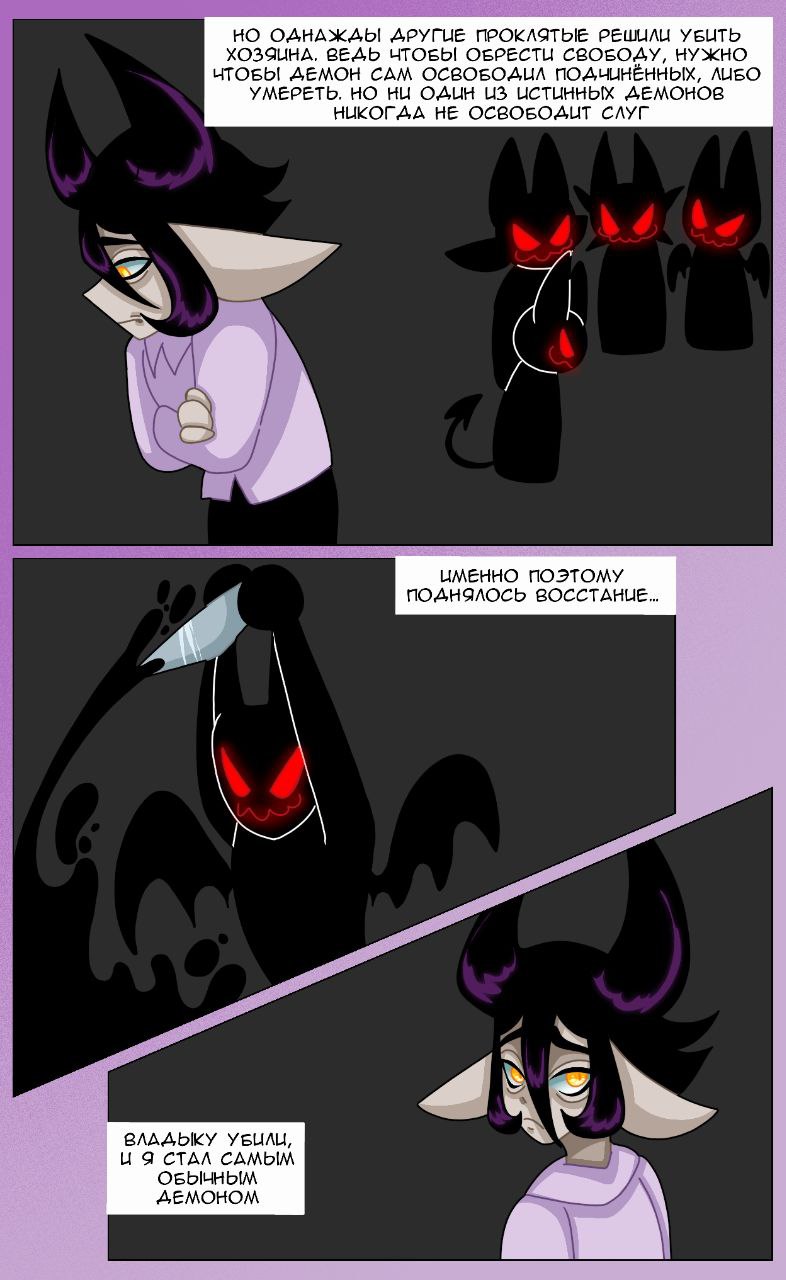 Комикс Драконий мир: выпуск №109