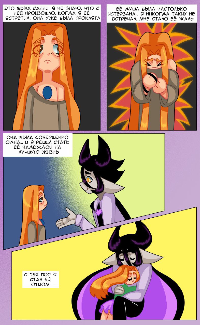 Комикс Драконий мир: выпуск №111