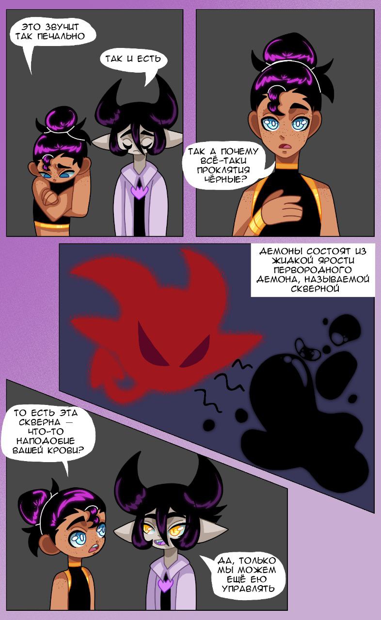 Комикс Драконий мир: выпуск №115