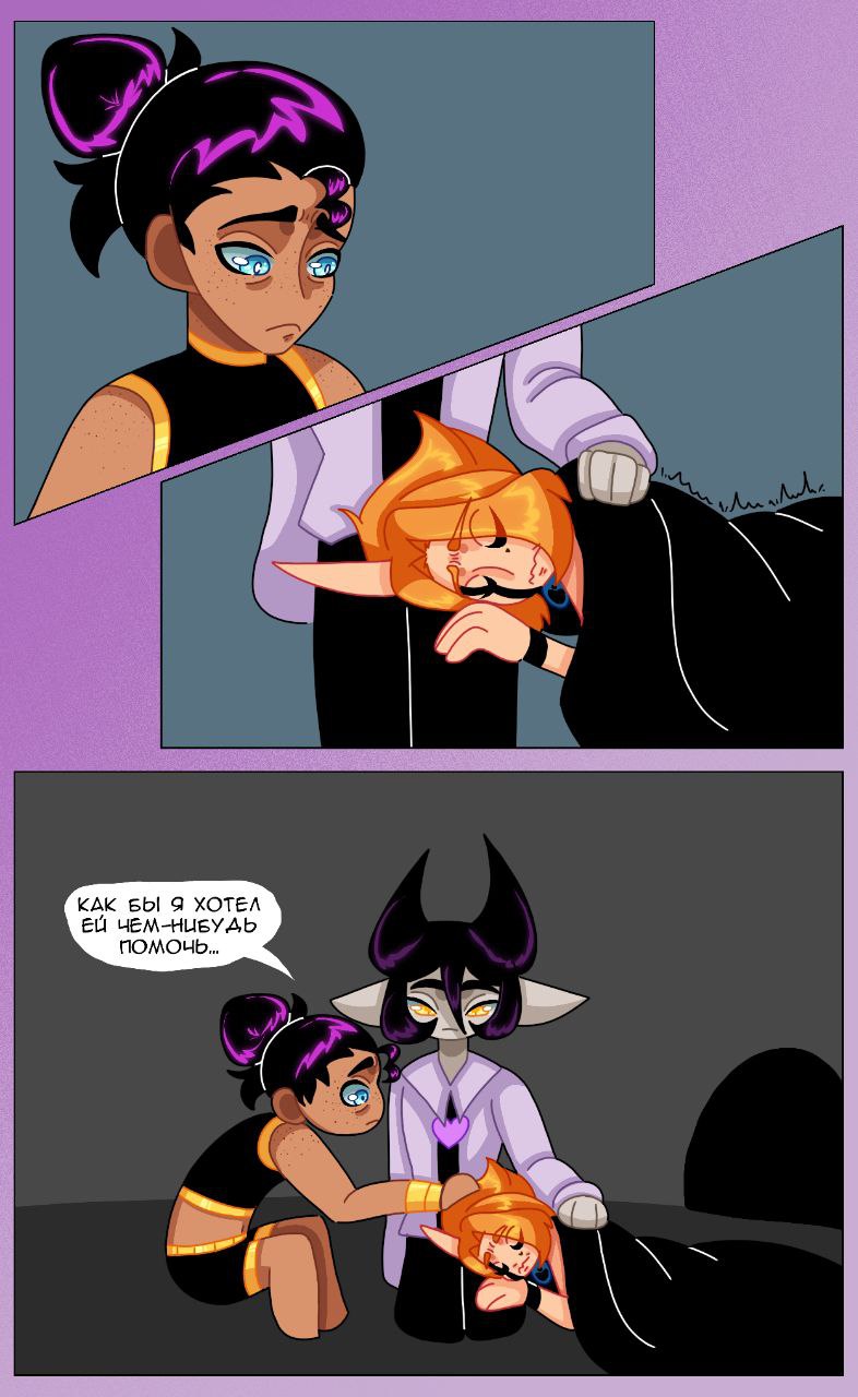 Комикс Драконий мир: выпуск №117