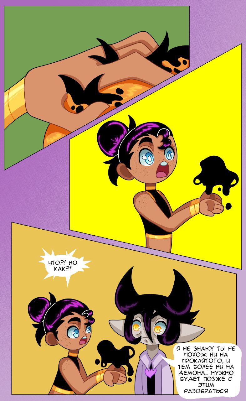 Комикс Драконий мир: выпуск №118