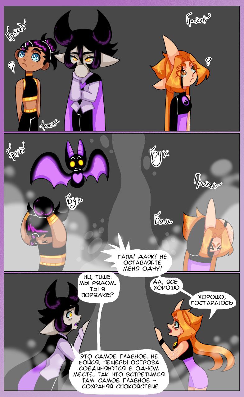 Комикс Драконий мир: выпуск №120