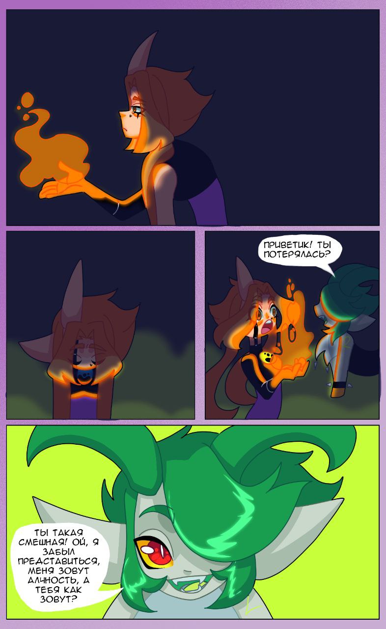 Комикс Драконий мир: выпуск №122
