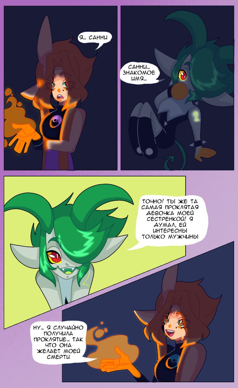 Комикс Драконий мир: выпуск №123