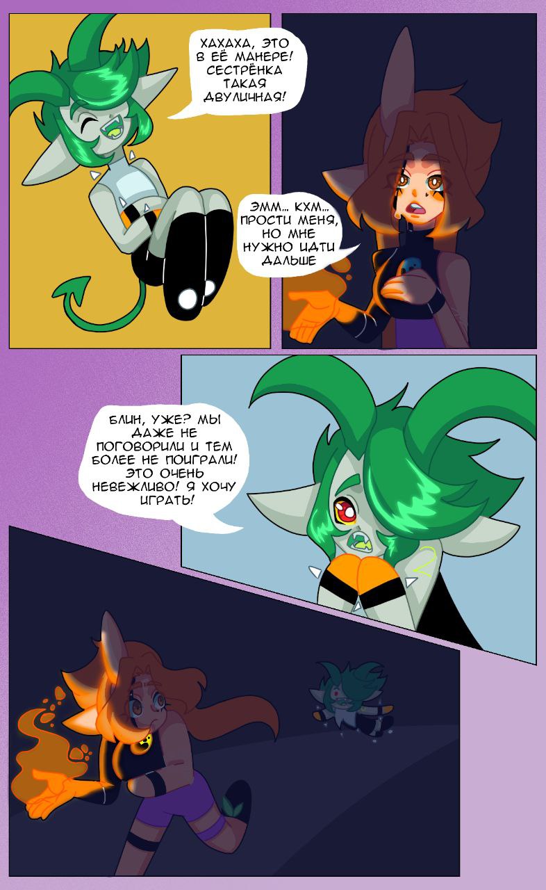 Комикс Драконий мир: выпуск №124