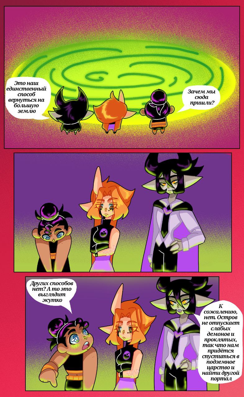 Комикс Драконий мир: выпуск №129