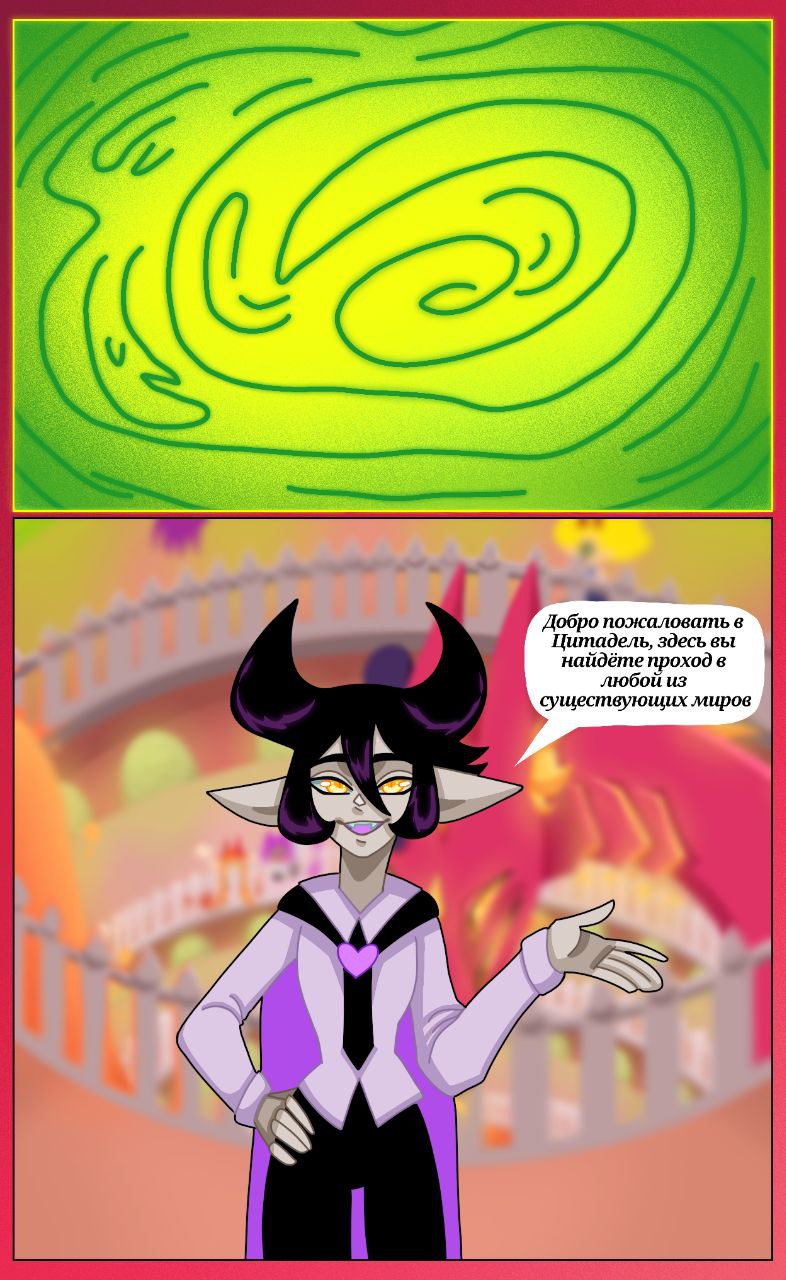 Комикс Драконий мир: выпуск №130