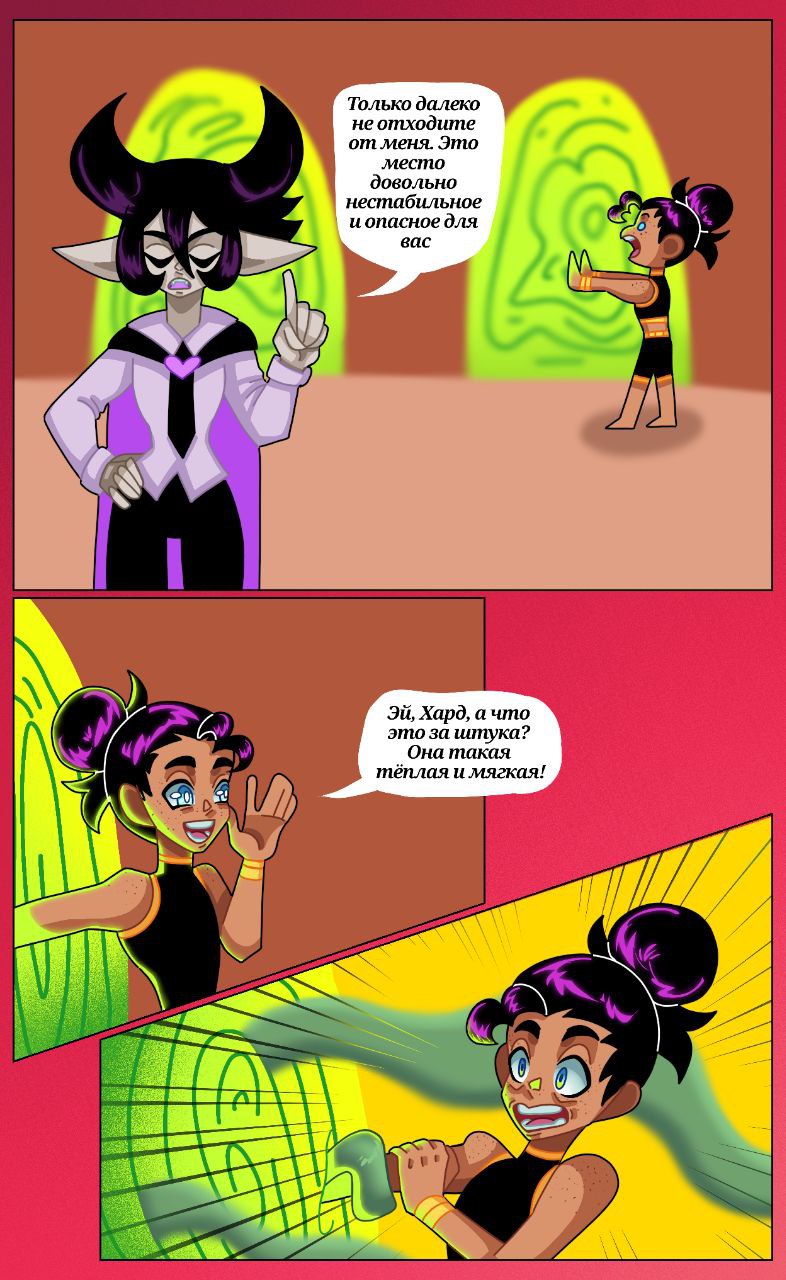 Комикс Драконий мир: выпуск №131