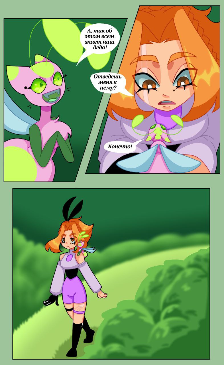 Комикс Драконий мир: выпуск №136