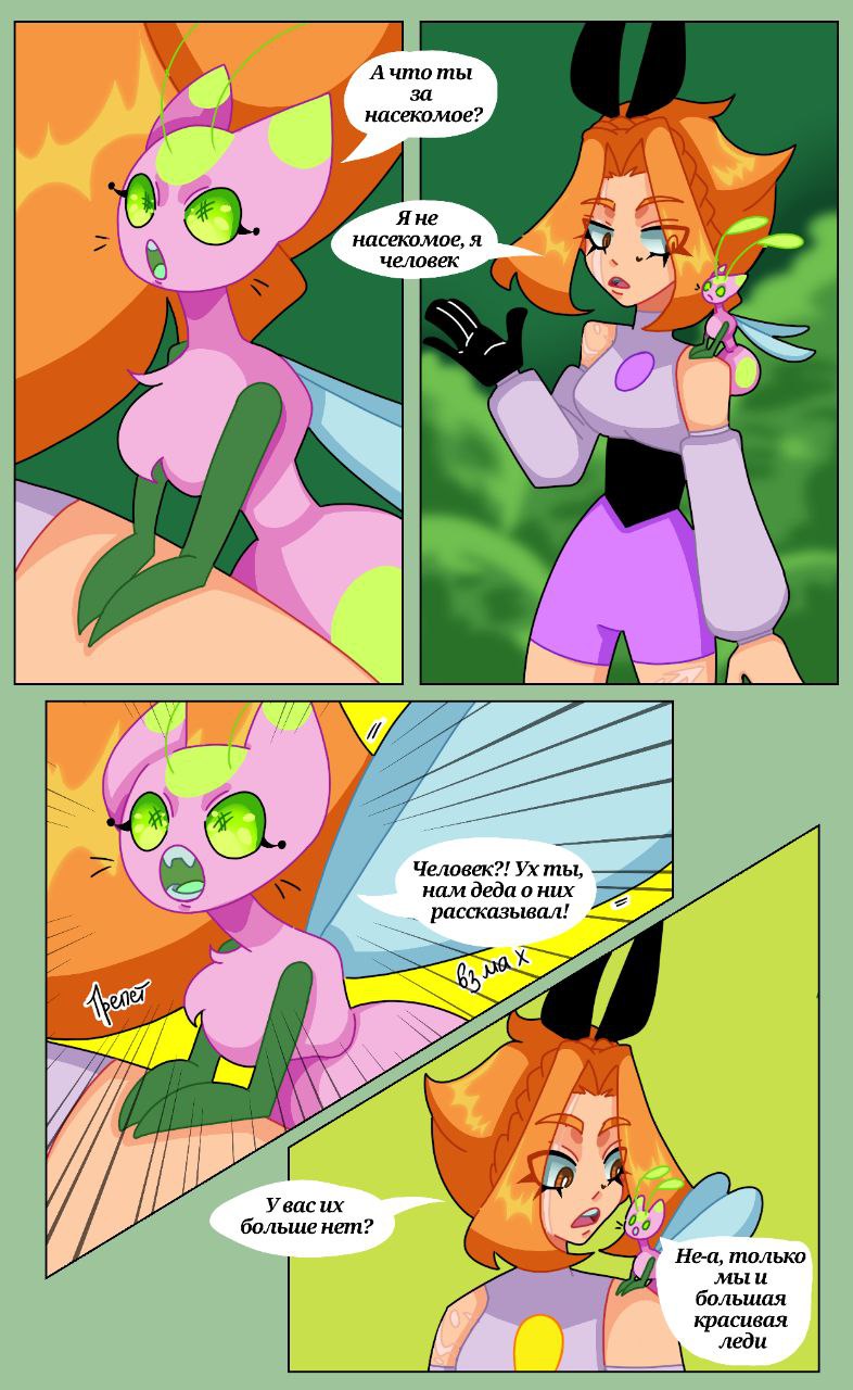 Комикс Драконий мир: выпуск №137