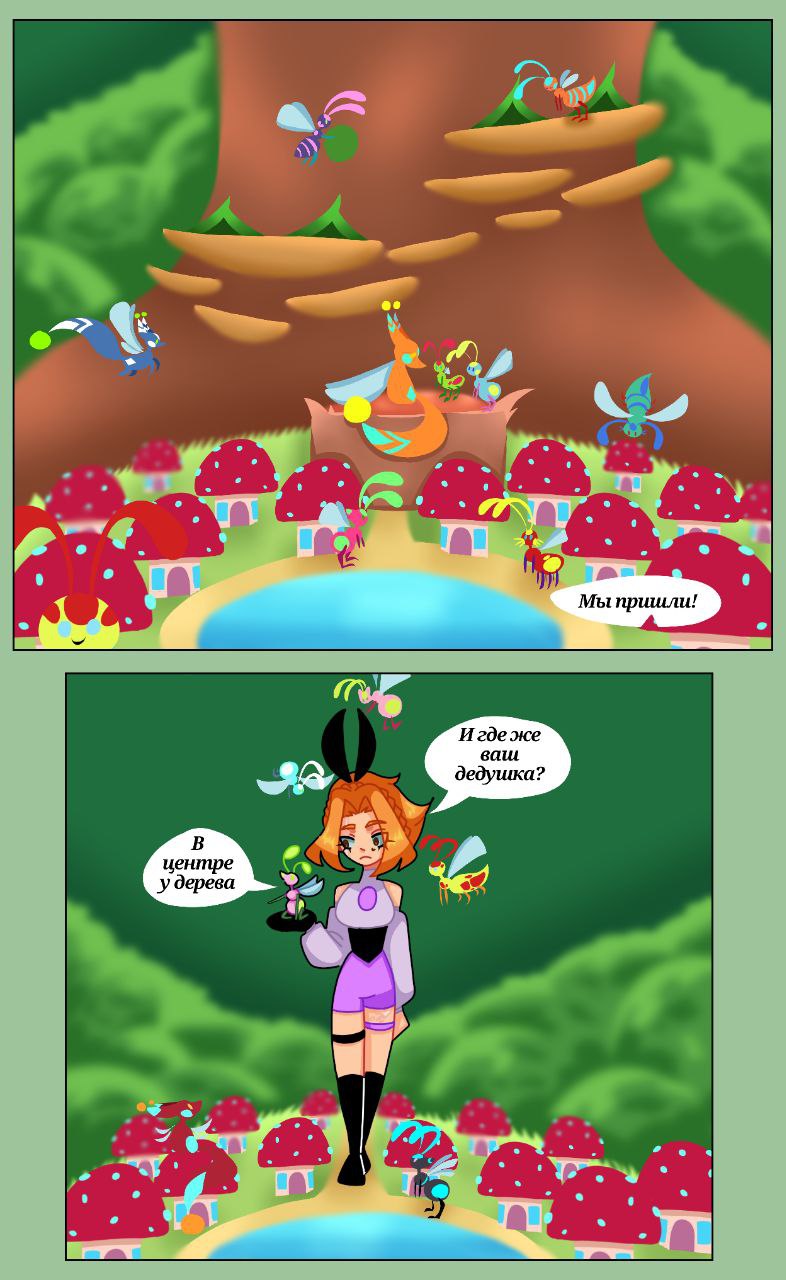 Комикс Драконий мир: выпуск №139