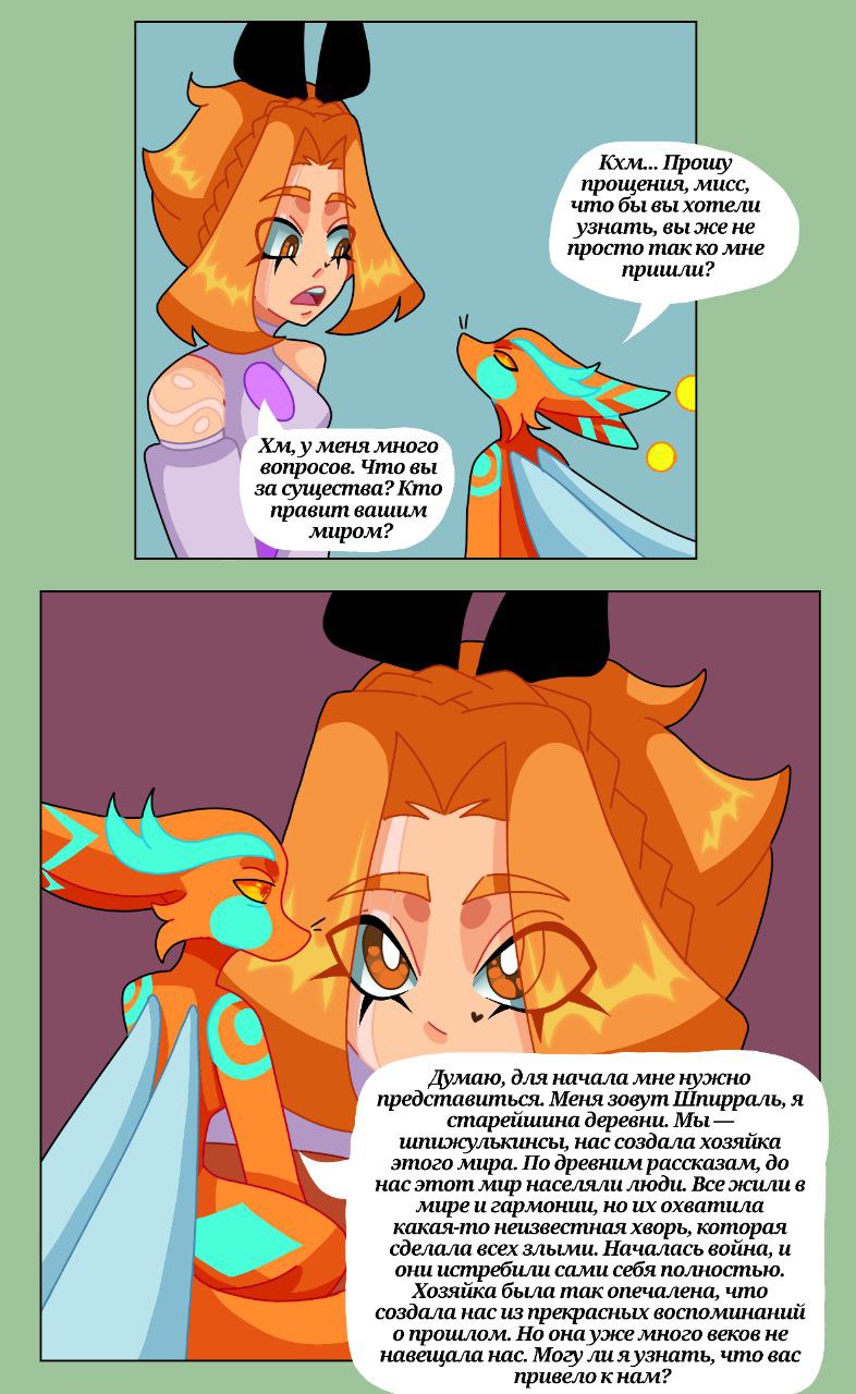 Комикс Драконий мир: выпуск №141