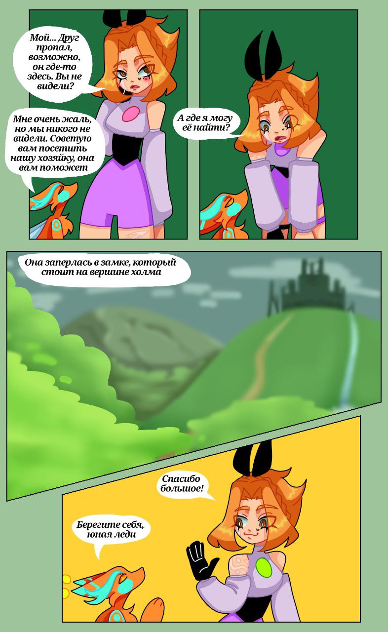 Комикс Драконий мир: выпуск №142