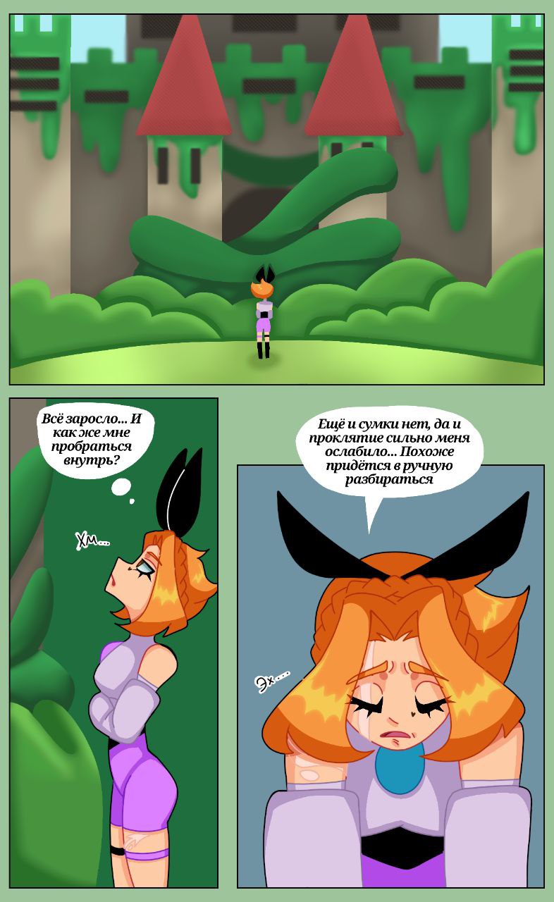 Комикс Драконий мир: выпуск №143