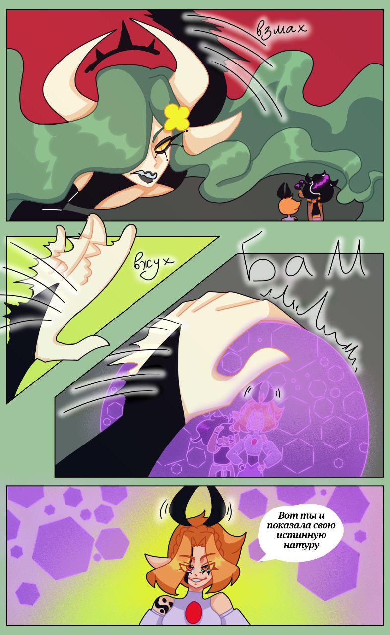 Комикс Драконий мир: выпуск №166