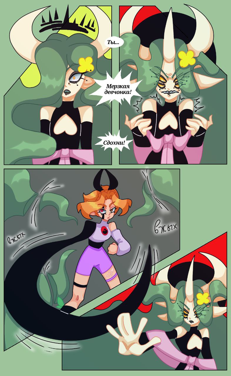 Комикс Драконий мир: выпуск №167