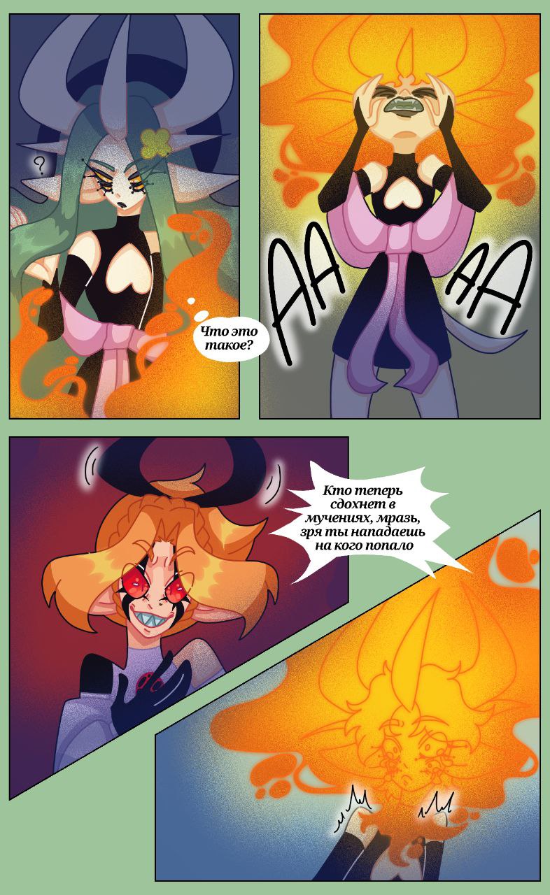 Комикс Драконий мир: выпуск №170