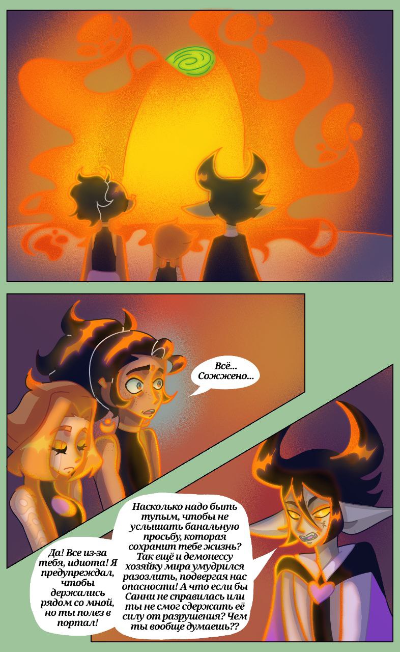 Комикс Драконий мир: выпуск №171