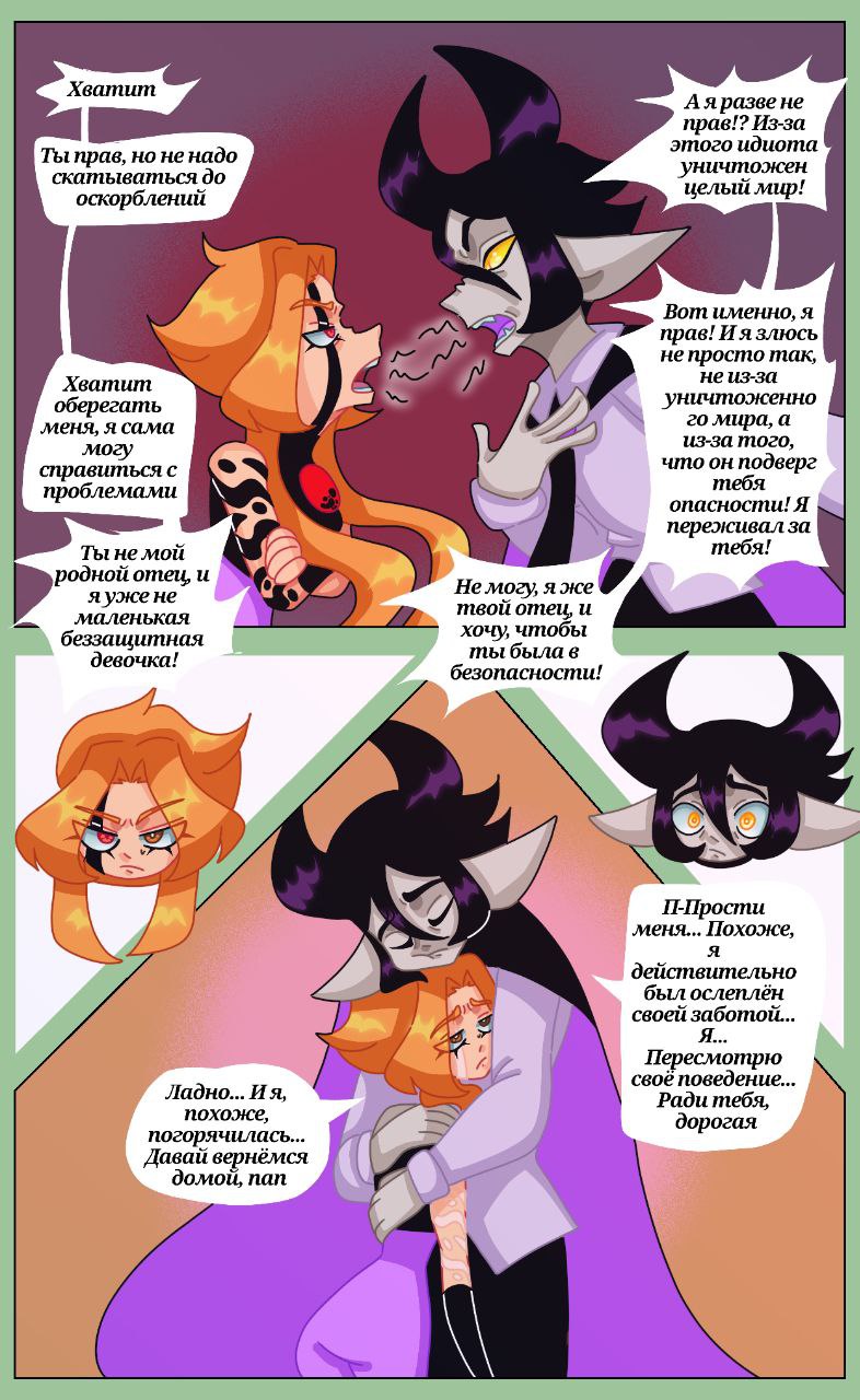 Комикс Драконий мир: выпуск №172