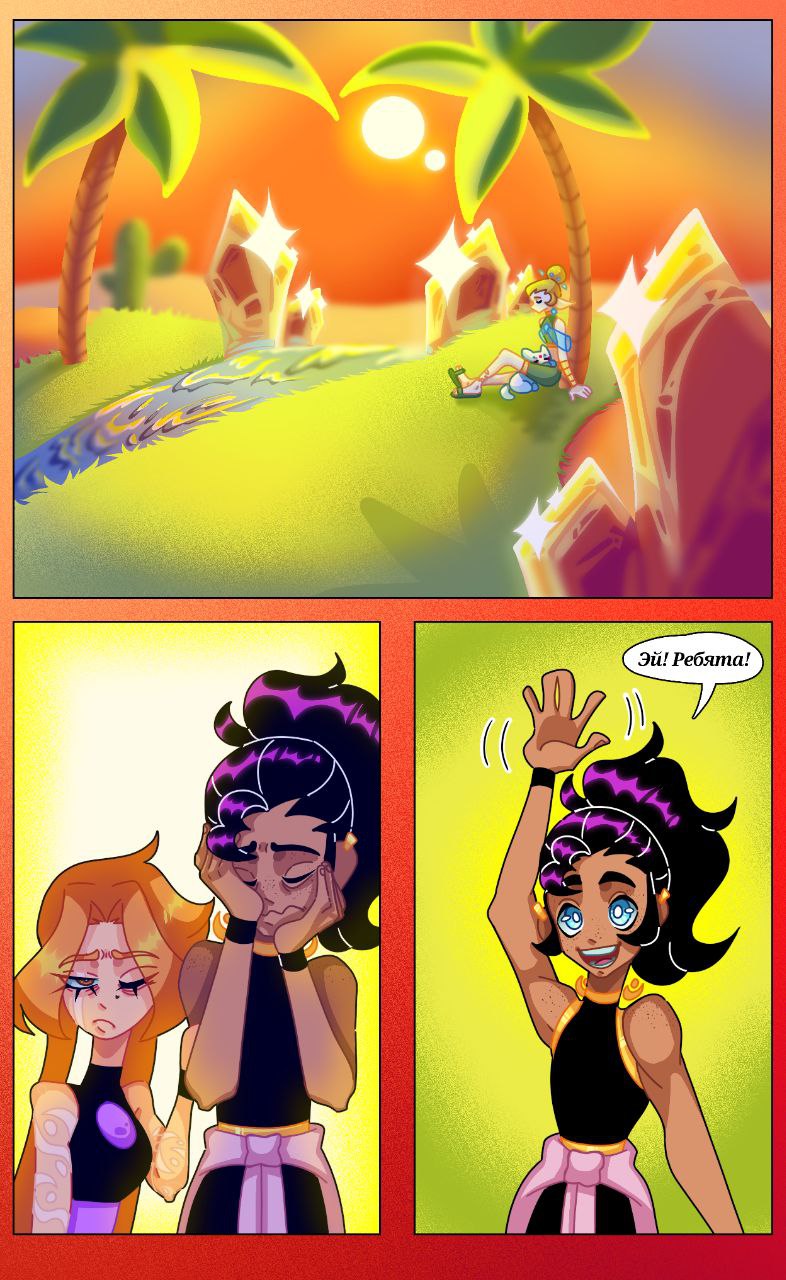 Комикс Драконий мир: выпуск №174